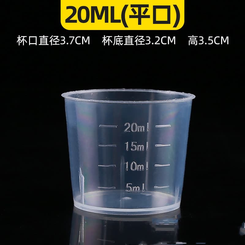 ถ้วยตวงขนาดเล็กพลาสติกหนาพร้อมสเกล 15ml20ml30ml50ml100ml ขนาด pp ถ้วยพลาสติกถ้วยตวง รูปที่ 5