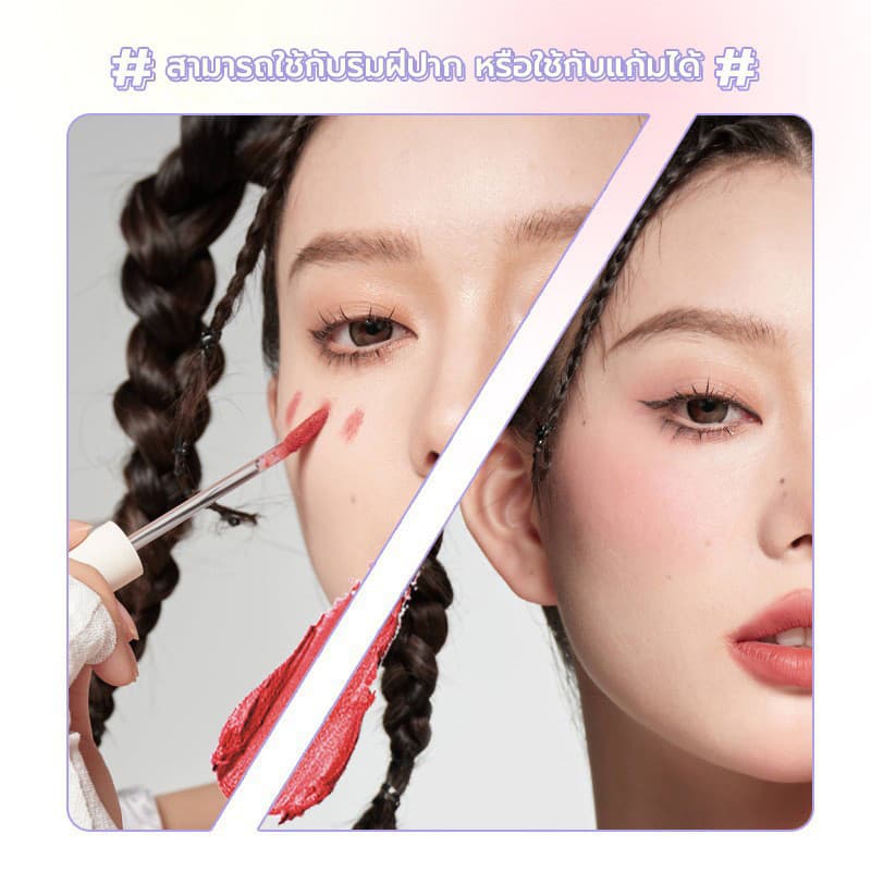 Bobeni ลิปโคลน ลิปสติ เนื้อแมตต์ กันน้ำ ติดทนนาน ใช้ได้สองแบบ ใช้ได้ทั้งปากและแก้ม รูปที่ 5