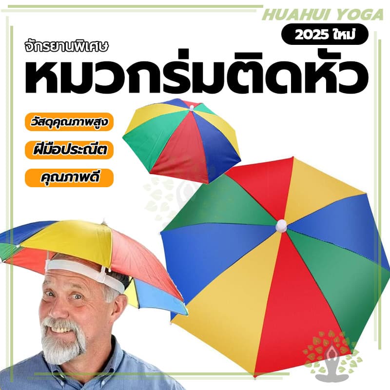 ลากันแดดป้องกันรังสียูวีSun Shade หมวกกลางแจ้งร่มพับตกปลา หมวกขนาดใหญ่สำหรับใช้ในบ้าน รูปที่ 5