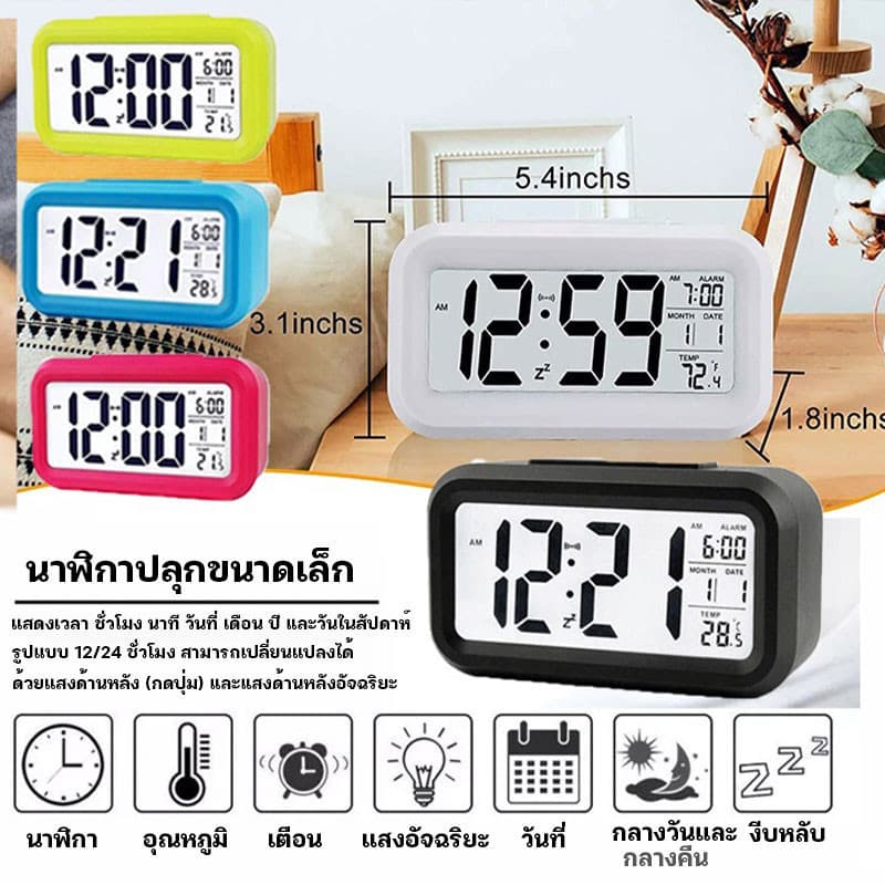 นาฬิกา นาฬิกาLED นาฬิกาปลุกดิจิตอลตั้งโต๊ะ ไฟ LED วางในห้องนอน จอ LCD ขนาดใหญ่ สามารถตั้งเป็นนาฬิกาปลุกได้ รูปที่ 2