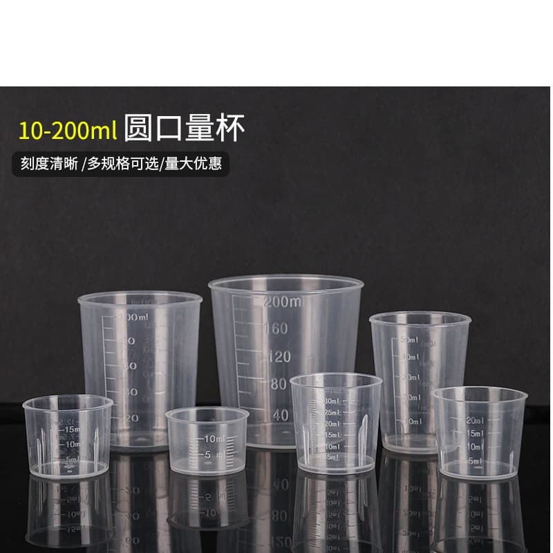 ถ้วยตวงขนาดเล็กพลาสติกหนาพร้อมสเกล 15ml20ml30ml50ml100ml ขนาด pp ถ้วยพลาสติกถ้วยตวง รูปที่ 1