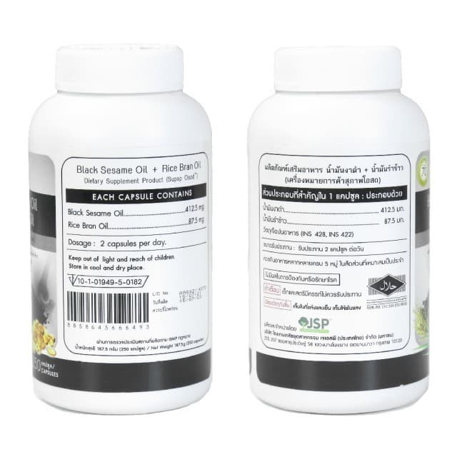 สุภาพโอสถ Black Sesame Oil + Rice Bran Oil น้ำมันงาดำ + น้ำมันรำข้าว รูปที่ 2