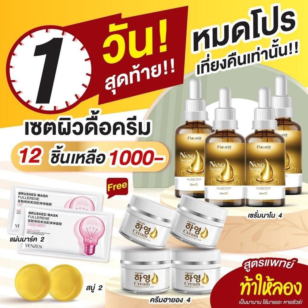 Hayeong ฮายอง ช่วยบำรุงผิว แก้ฝ้า ลดสิว หน้าคล้ำ ลดริ้วรอย หน้ากระจ่างใส ขนาด1กระปุก รูปที่ 2