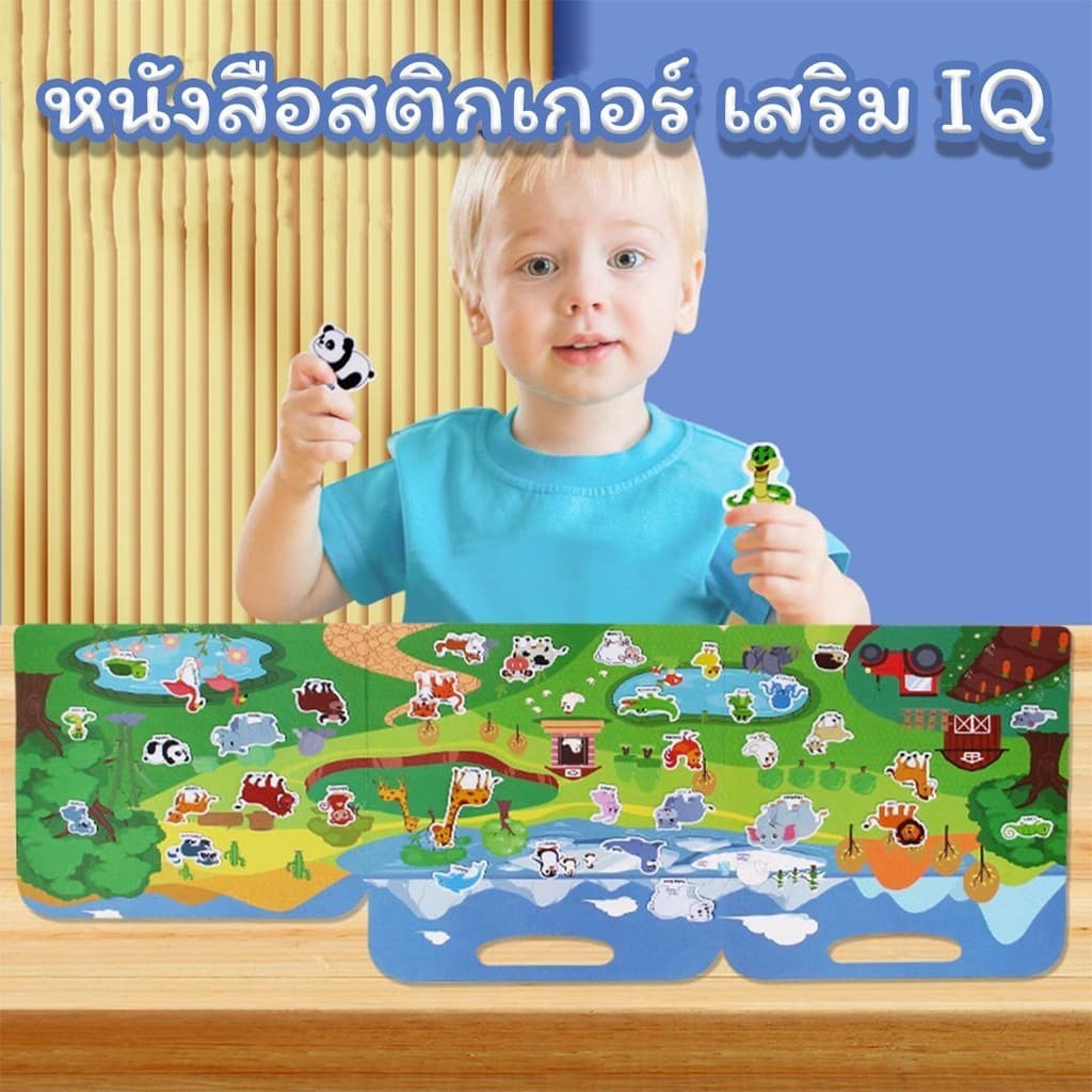 หนังสือสติ๊กเกอร์เสริม IQ สติ๊กเกอร์ลอกติดซ้ำได้ สติ๊กเกอร์กันน้ำ ไม่ทิ้งคราบกาว พร้อมภาพเสริมจินตนาการ รูปที่ 2