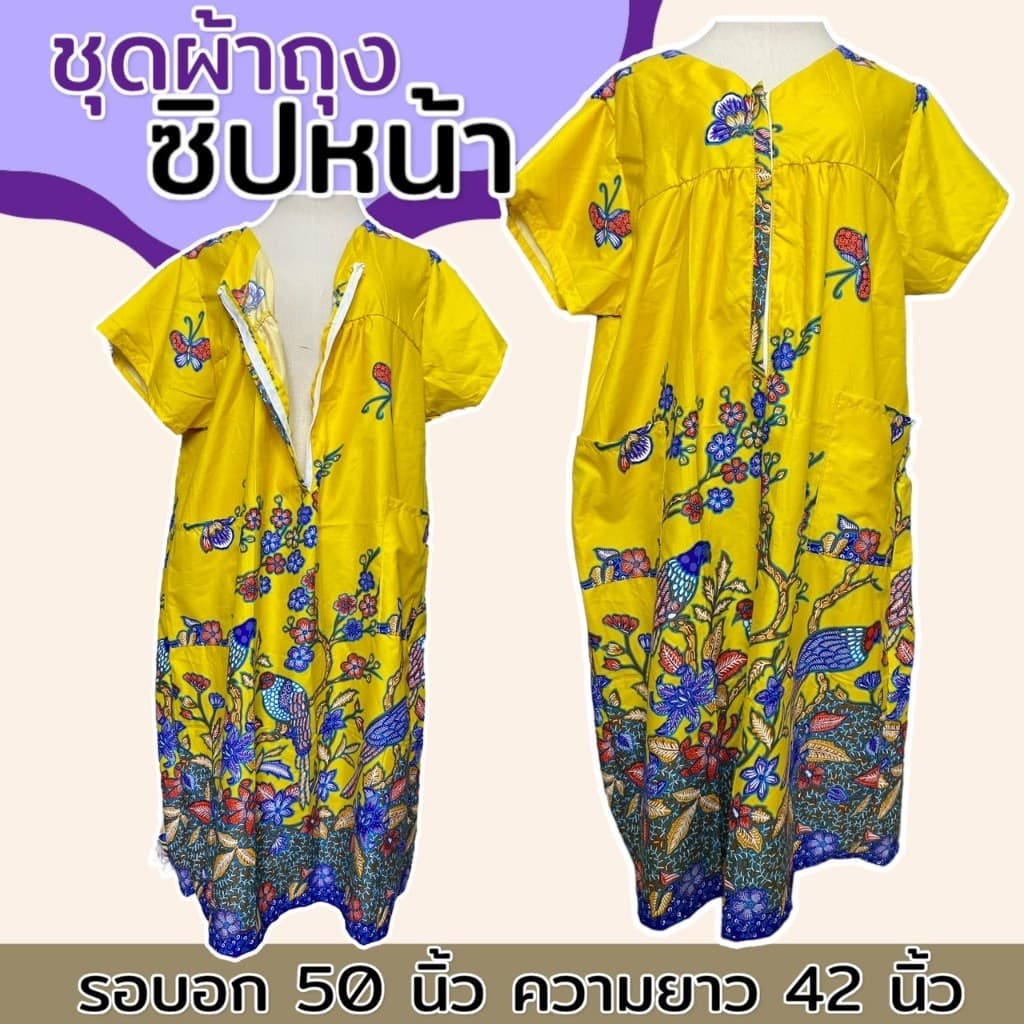 ชุดนอนกระโปรง ซิปหน้า มีกระเป๋า 2 ข้าง ทำจากผ้าถุง ไซส์ใหญ่ สาวอวบ ลายดอกไม้ B08 รูปที่ 6
