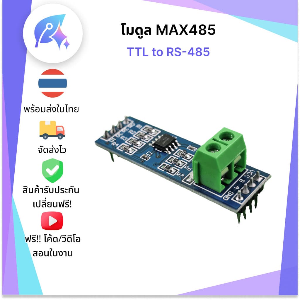 โมดูล MAX485 TTL to RS-485 SNP-00021 รูปที่ 1
