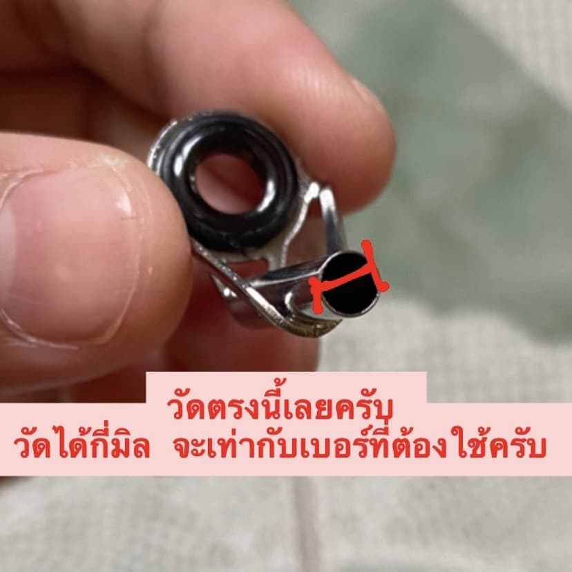 ไกด์คันเบ็ดตกปลา ปลายไกด์คันเบ็ด ทิปท็อป ปลายไกด์ ไกด์ซ่อมคันเบ็ด อุปกรณ์ตกปลา รูปที่ 2