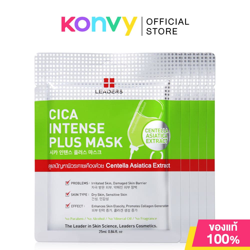 Leaders Intense Plus Mask ลีดเดอร์ แผ่นมาสก์หน้า รูปที่ 3