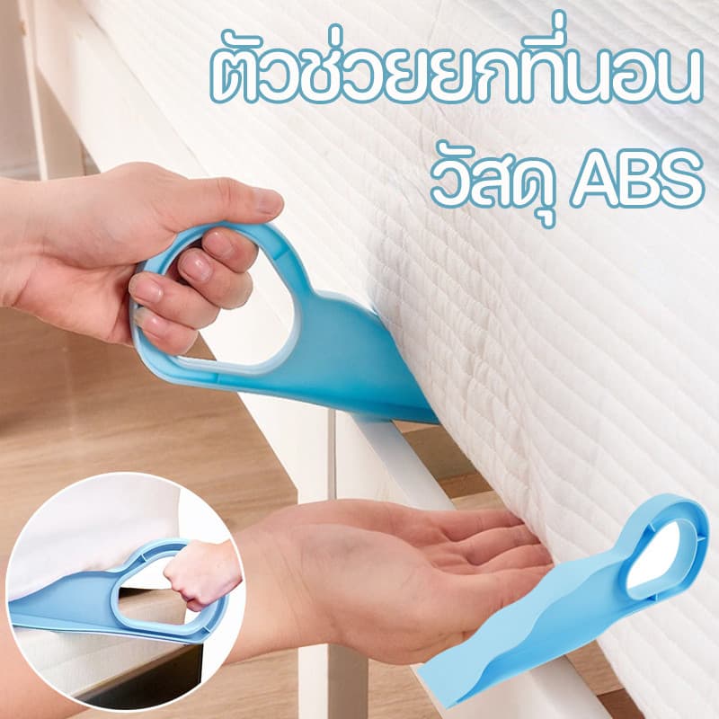 ตัวช่วยยกที่นอน 1 ชิ้น ผ้าปูเรียบตึงเหมือนโรงแรม 5 ดาว ไม่เปลืองแรง ไม่ปวดหลัง ช่วยยกที่นอน รูปที่ 2