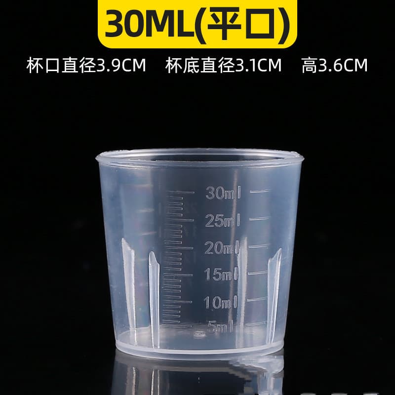 ถ้วยตวงขนาดเล็กพลาสติกหนาพร้อมสเกล 15ml20ml30ml50ml100ml ขนาด pp ถ้วยพลาสติกถ้วยตวง รูปที่ 6
