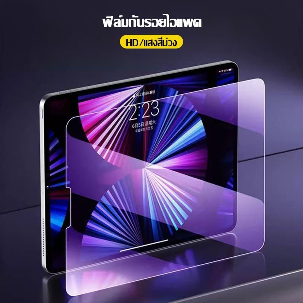 ฟิล์มกระจกนิรภัย ป้องกันแสง Air4 Air5 10.9 Pro11 2018/20/21/22 Gen7/8/9 10.2 air6 11 2024 Gen10 2022 ฟิล์มกันรอยไอแพด รูปที่ 1