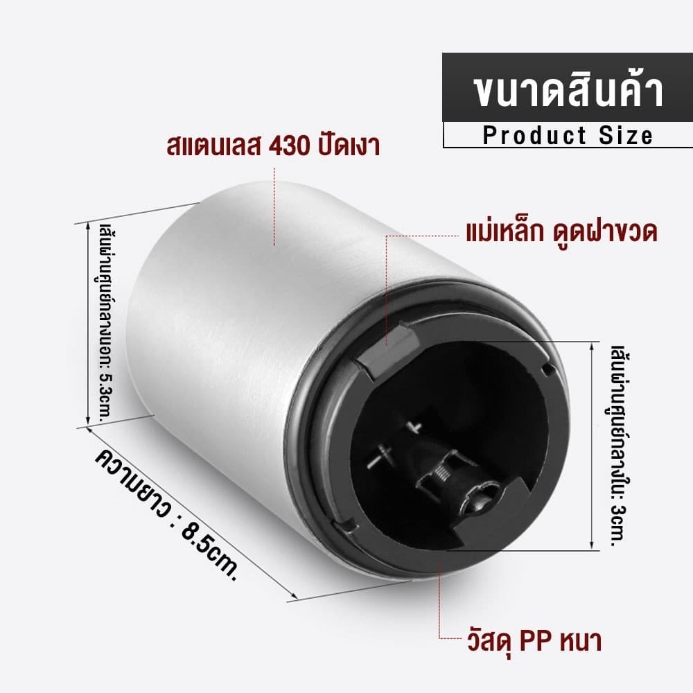 ที่เปิดขวดเบียร์, ที่เปิดขวดอัตโนมัติเหล็กสนิม, ที่เปิดขวดไวน์กด, ฝาเปิดขวดแบบพกพา, เพียงแค่กดเบา ๆ และฝาขวดจะเปิดขึ้น รูปที่ 8