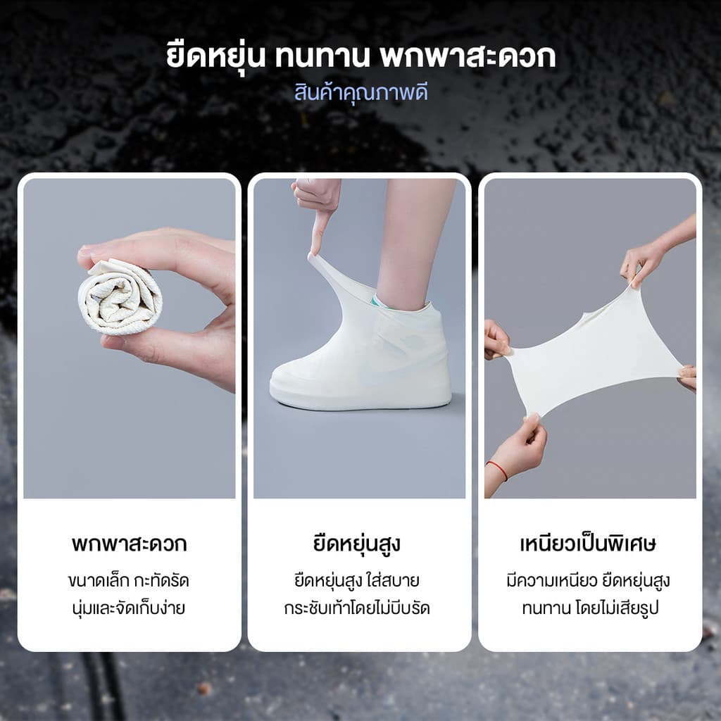 ที่ครอบรองเท้ากันฝน ถุงคลุมเท้า พอดีกับเท้า เดินเท้าไม่เหนื่อย กันน้ำและทนทาน ง่ายต่อการพกพา ทนต่อการสึกหรอ รูปที่ 7