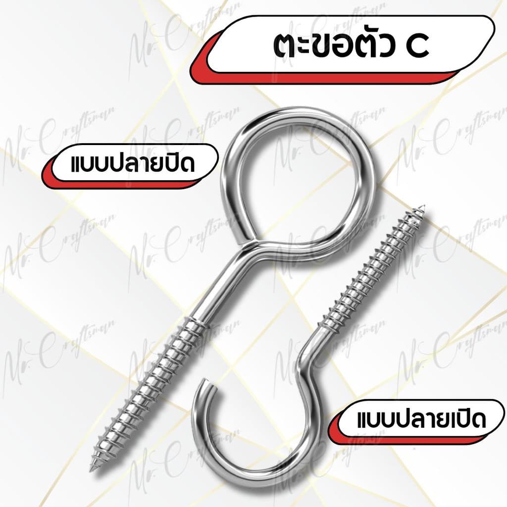ตะขอตัว C สแตนเลส 304 ขนาด 3 4 5 มิล ตะขอเกลียวปล่อย ตะขอสกรูเกลียวปล่อย ที่แขวนรูปตัวซี ห่วงเกลียวปล่อย รูปที่ 2