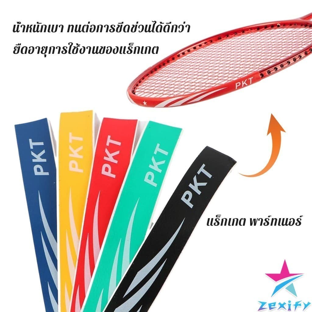 ZXF อุปกรณ์เสริมสติกเกอร์เทป ทนต่อการขัดถู ป้องกันแร็กเกต ป้องกันหัวแบดมินตัน Racket Protector Sticker รูปที่ 2