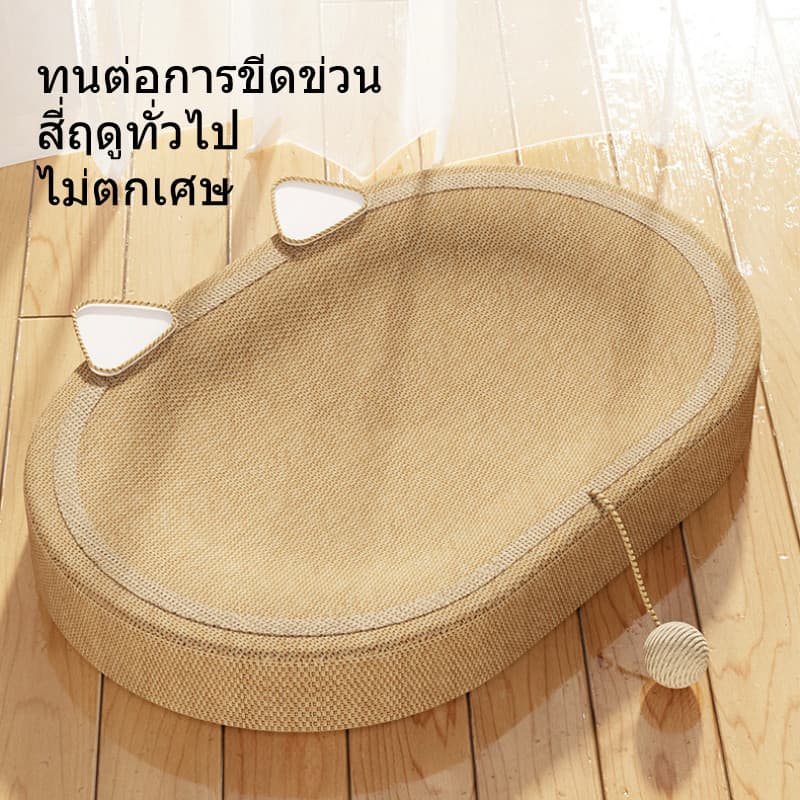 BHQ พร้อมจัดส่ง ของเล่นแมว ที่ลับเล็บแมวขนาดใหญ่ 61CM ที่ฝนเล็บแมว ามารถใช้เป็นครอกแมวได้ 3in1ที่ขูดเล็บ รูปที่ 7