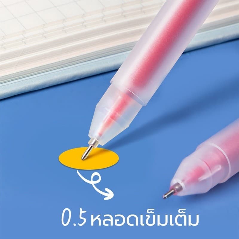 ปากกาสี ปากกาเจลสี 0.5mm 12 สี วัสดุฝ้า หมึกเรียบ รูปที่ 8