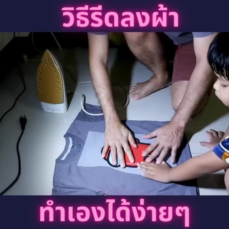 เฟล็กpvcตัวรีด ติดเสื้อ J T Express เจ ที ขนส่งติดผ้าทนมากใช้เตารีดได้เลยรอให้เย็นค่อยลอกออกติดทนนานได้ทุกเนื้อผ้าทุกสี รูปที่ 2