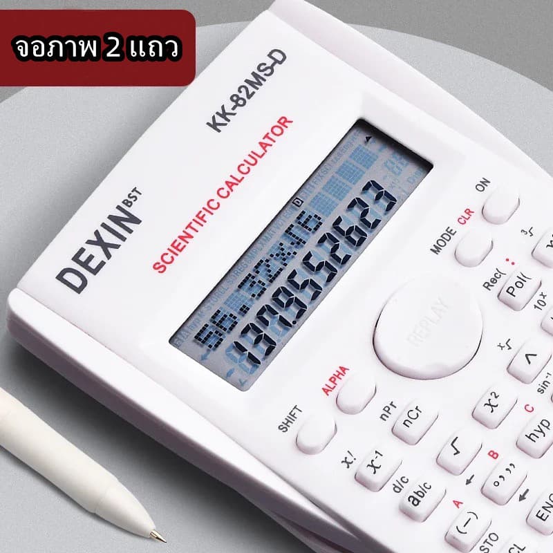 เครื่องคิดเลขวิทยาศาสตร์ เครื่องคิดเลขสอบเข้า 240 ฟังก์ชั่น รูปที่ 7