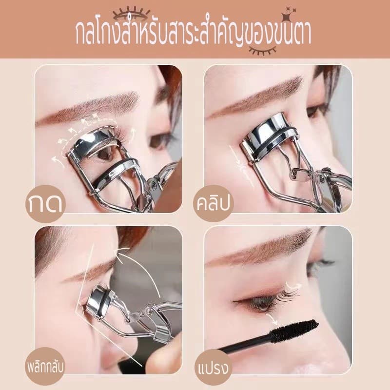ทีดัดขนตา แบบสะดวกพกพา ด้วยยางนุ่ม คลิปขนตาที่โค้งงอได้อย่างง่ายดาย เหมาะสำหรับมือใหม่แต่งหน้า รูปที่ 8