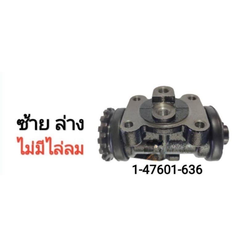 ASSAB กระบอกเบรค​ ล้อหลัง​ ISUZU Elf 250 KS21 เพลาลอย​ รูปที่ 5