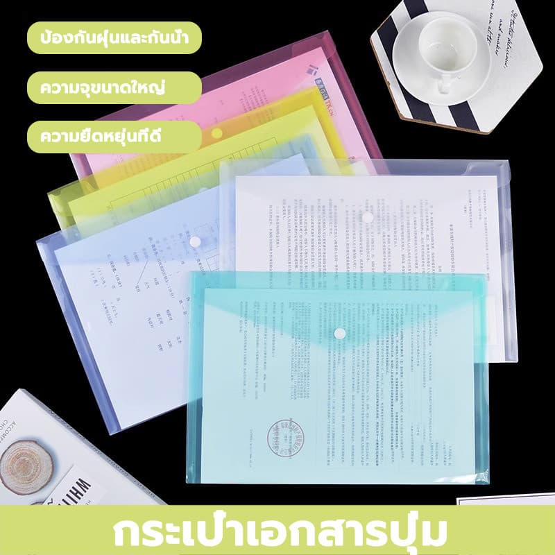 แฟ้มเอกสาร A4 แฟ้มสอด แฟ้มกระดุม มีหลายสีให้เลือก คุณภาพดี คุณภาพดี แฟ้ม โทนสีพาสเทล สีสดใส รูปที่ 1