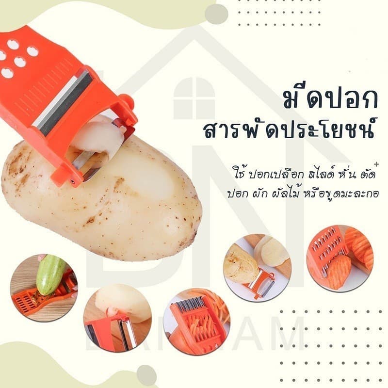 CF HOME มีดปอกผลไม้ ที่ขูดมะละกอ เครื่องตัดผักเอนกประสงค์ แบบหนา 5in1 รูปที่ 6