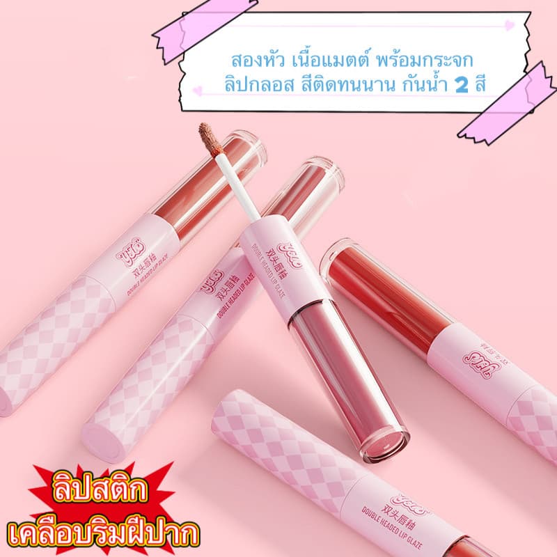 Lucky.girl: Cace ลิป ลิปสติก มี2ด้าน แมทและเงา ริมฝีปากชุ่มชื่น ติดทนนาน C707 รูปที่ 7