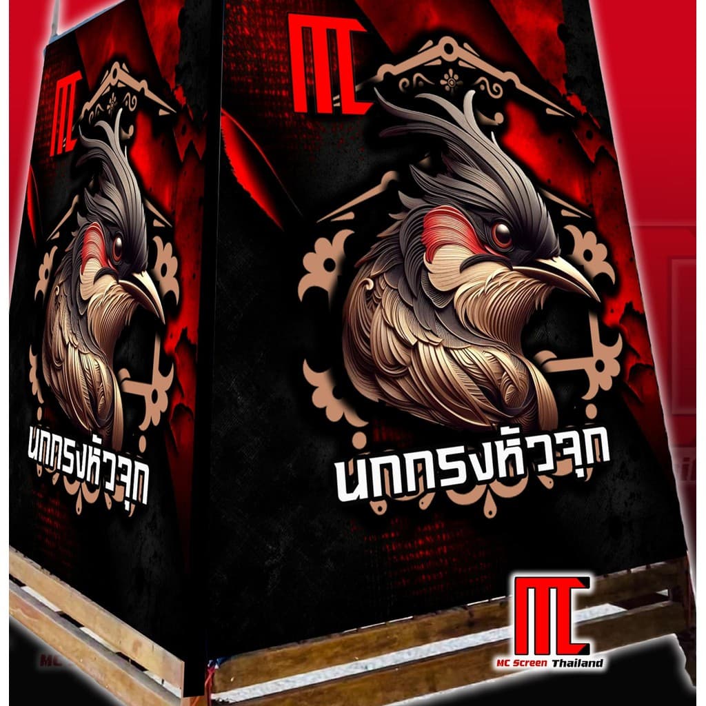 ผ้าคลุมvintage2. V.21 นกกรงหัวจุก กรงนกกรงหัวจุก ผ้าคลุมกรงนกกรงหัวจุก limited edition V1 รูปที่ 3