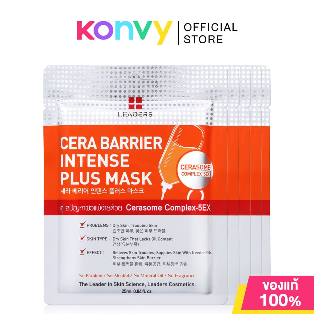 Leaders Intense Plus Mask ลีดเดอร์ แผ่นมาสก์หน้า รูปที่ 7