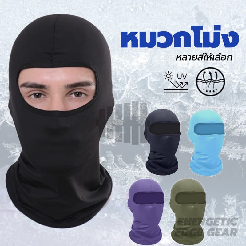 หน้ากากกันฝุ่นจักรยาน หมวกโม่ง กัน UV หน้ากาก หมวกผ้า โม่ง คลุมศรีษะสำหรับทำกิจกรรมกลางแจ้ง รูปที่ 4