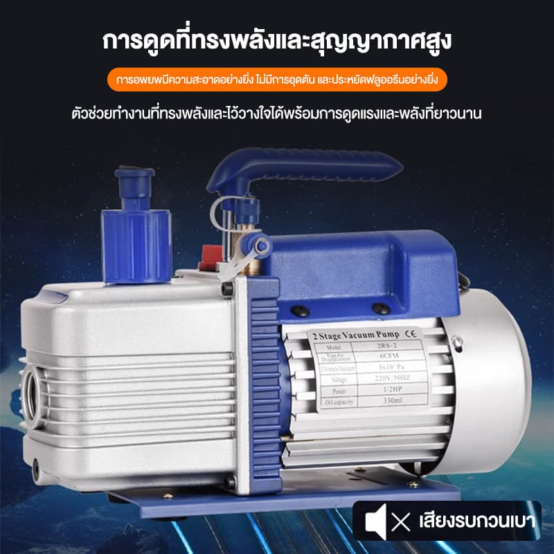 เครื่องแวคคั่มปั๊ม100 ลิตร-นาที Vacuum Pump รูปที่ 4