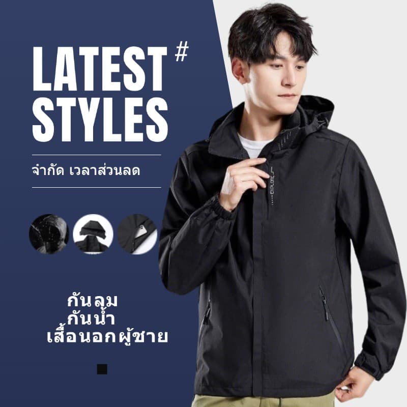 Men Jacket เสื้อแจ็คเก็ตผู้ชายสำหรับเดินป่า กันลม น้ำหนักเบา ระบายอากาศ มีให้เลือก 3 สี M-5XL รูปที่ 1