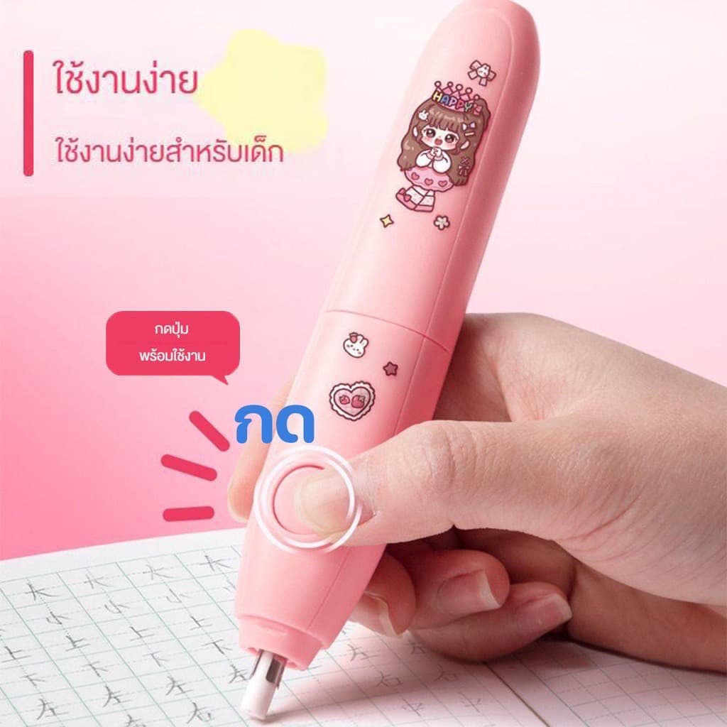 ยางลบอัตโนมัติ ยางลบไฟฟ้า ยางลบ ยางลบไฟฟ้าแบตเตอรี่ ไส้ยางลบไฟ้ฟ้า ลายการ์ตูนน่ารัก รูปที่ 1