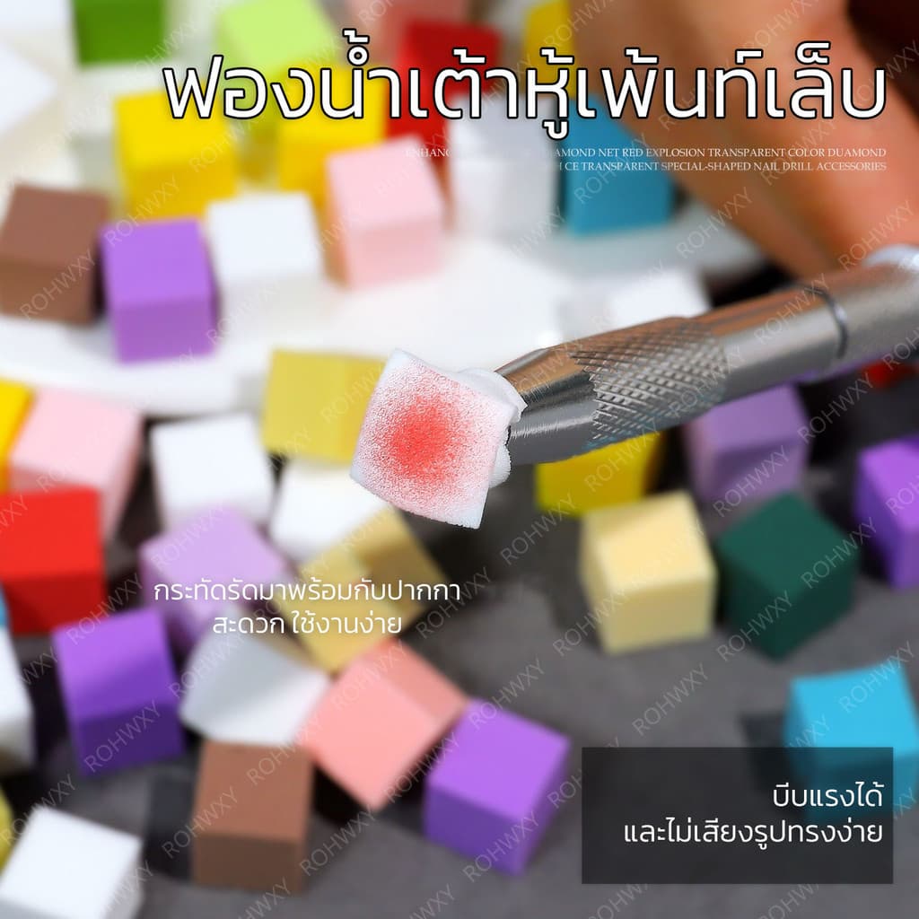 NEW!! ฟองน้ำเต่าหู้สำหรับไล่สีเล็บ มาพร้อมกับปากกาคีบฟองน้ำ แรงคีบแน่น ฟองน้ำเนื้อละเอียด รูปที่ 4