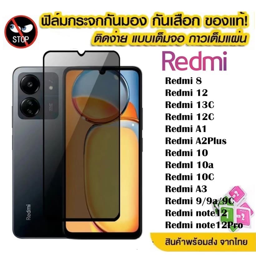 ฟิล์มกันมอง PET Redmi 15C 14C 13C 12C 10C A5 Redmi9 9A 9C 9T A1 A2Plus 10A A3 Redmi8 8A Note12 Note12Pro ฟิล์มกระจก 011 รูปที่ 1