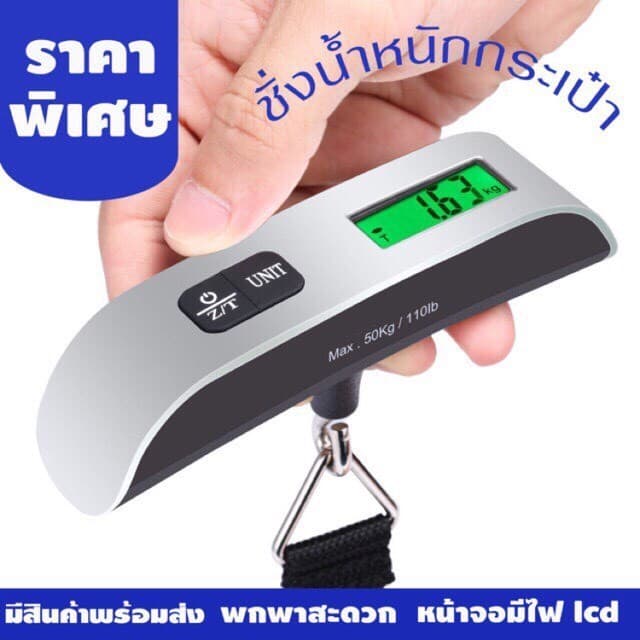 เครื่องชั่งสปริง, เครื่องชั่งอิเล็กทรอนิกส์แบบพกพา, เครื่องชั่งกระเป๋าเดินทาง, เครื่องชั่งอิเล็กทรอนิกส์ รูปที่ 4