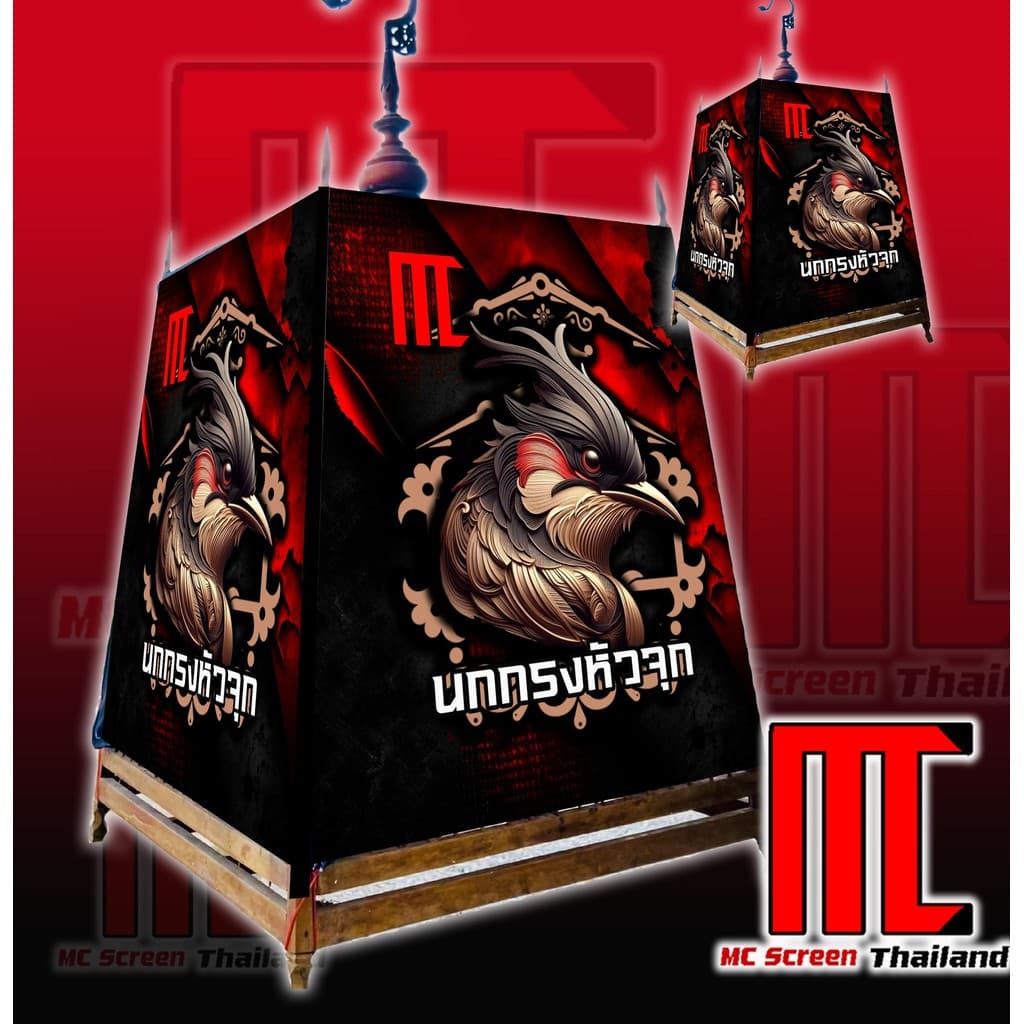 ผ้าคลุมvintage2. V.21 นกกรงหัวจุก กรงนกกรงหัวจุก ผ้าคลุมกรงนกกรงหัวจุก limited edition V1 รูปที่ 2