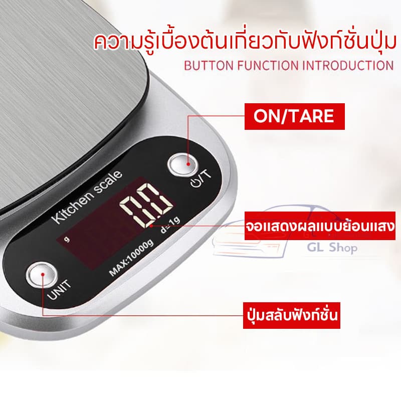เครื่องชั่งดิจิตอล 10 kg เป็นสแตนเลส กิโล อุปกรณ์เบเกอรี่ รูปที่ 5