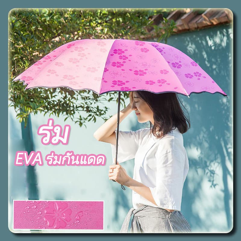 ร่ม เจอน้ำมีลวดลาย ร่มพับ กันแดด กันแสง uv กันฝน ขนาดเล็ก น้ำหนักเบาพกพาสะดวก มีให้เลือก แสดงลวดลายเมื่อสัมผัสกับน้ำ รูปที่ 2