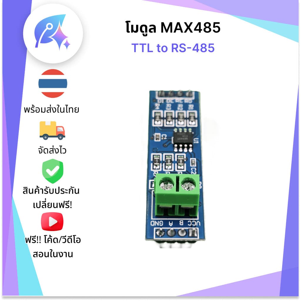 โมดูล MAX485 TTL to RS-485 SNP-00021 รูปที่ 3