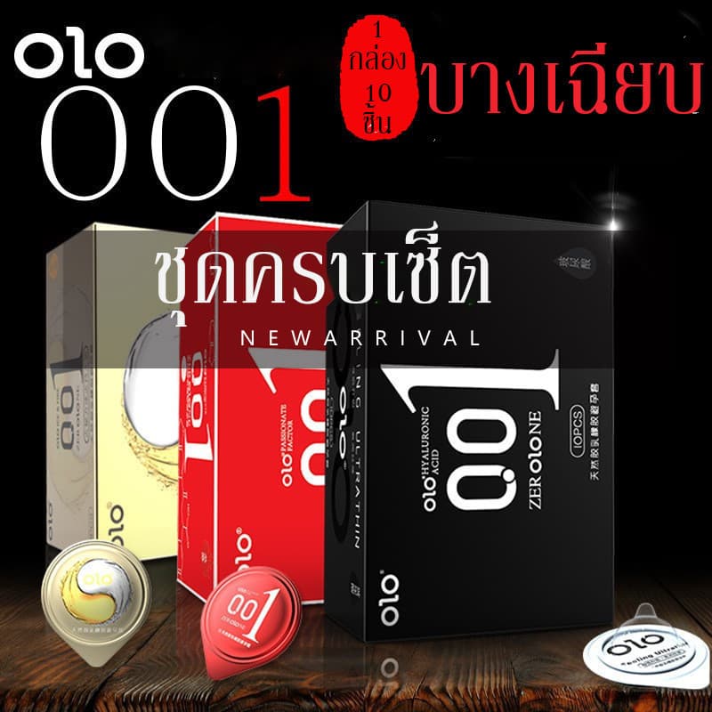 YTL ถุงยางอนามัยแบบบางพิเศษเพียง 0.01 มิล ยี่ห้อOLO รูปที่ 3