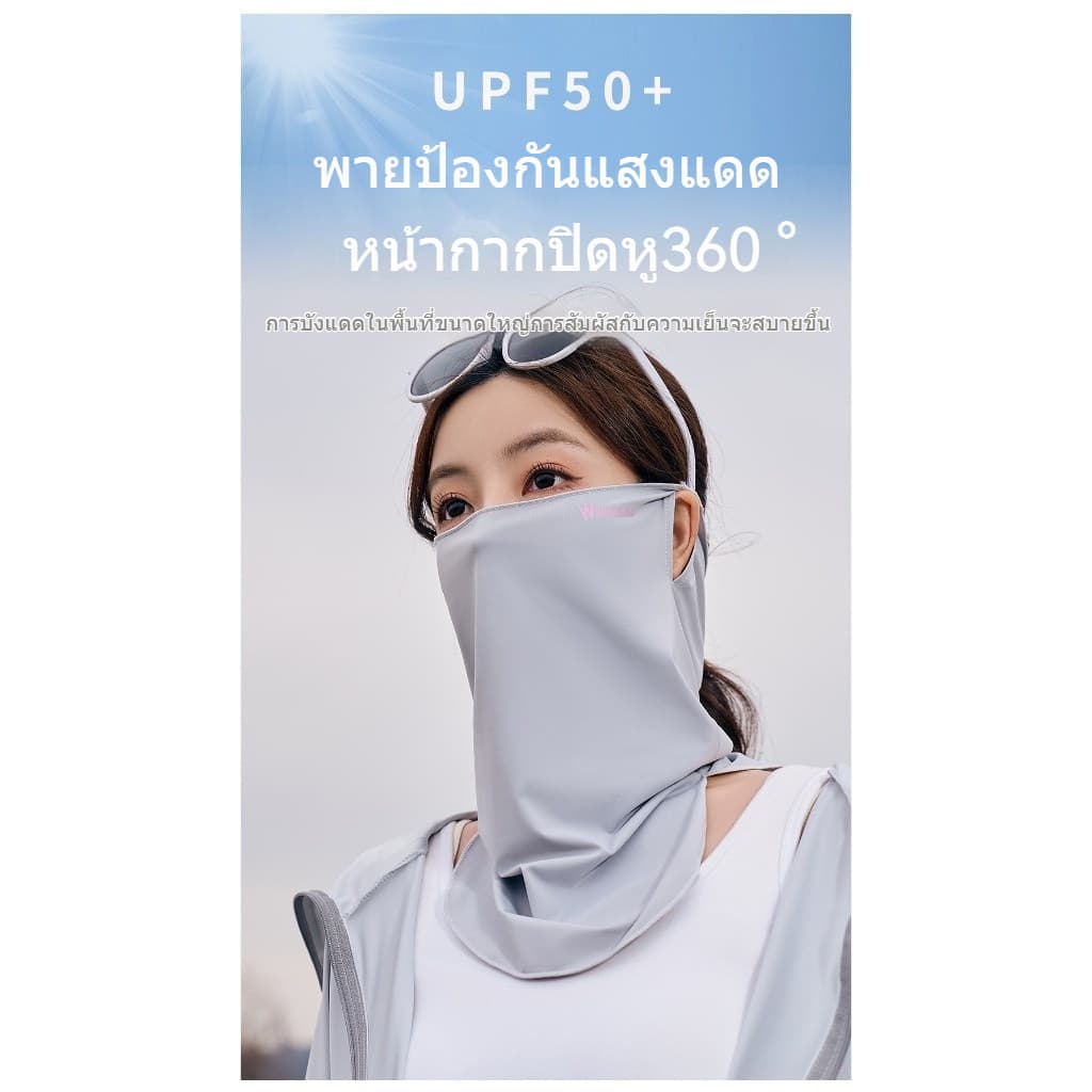 F2C ผ้าคลุมครึ่งหน้า กันแดด รังสียูวี Well ventilated ระบายอากาศได้ดี รูปที่ 3