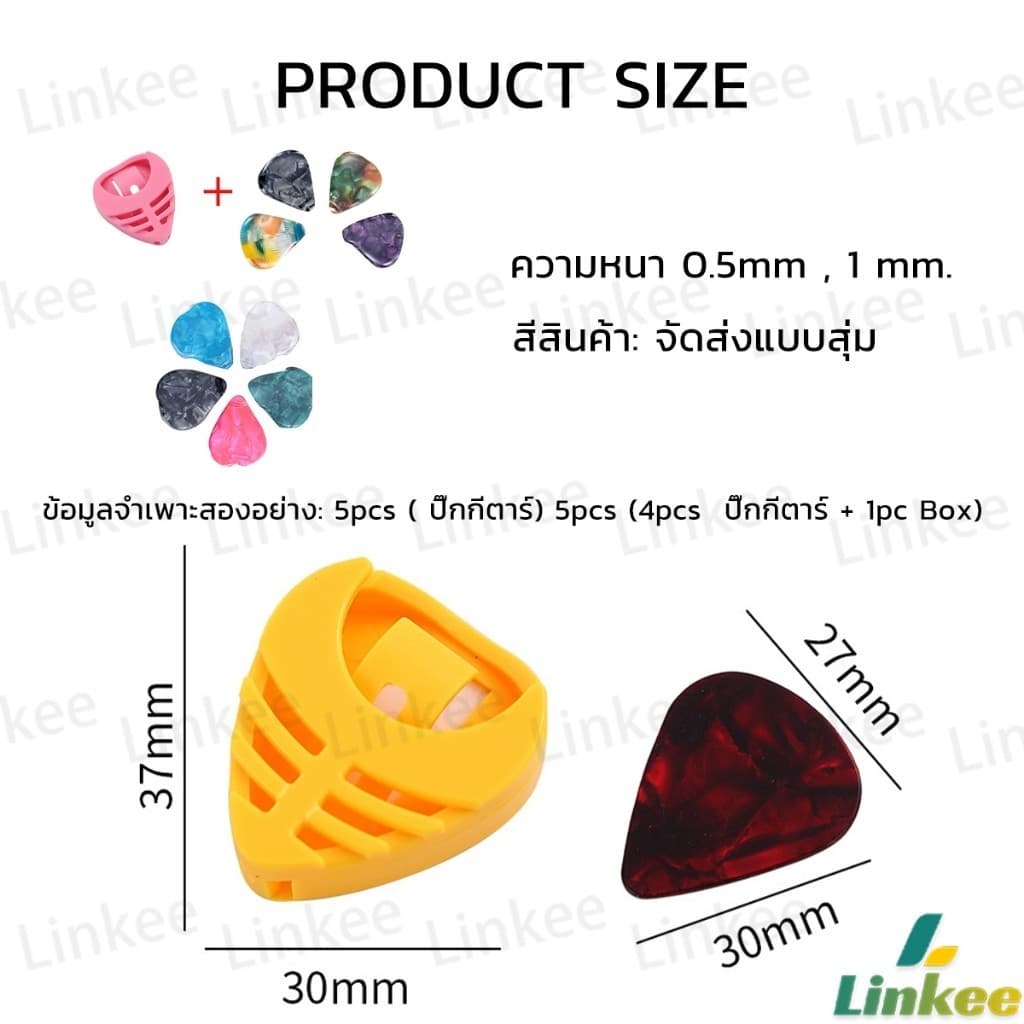 Linkee ปิ๊กกีตาร์ ขนาด 0.5mm 1mm ทรงหยดน้ำ สำหรับกีตาร์พื้นบ้าน กีตาร์คลาสสิก อูคูเลเล่ Guitar Picks รูปที่ 8