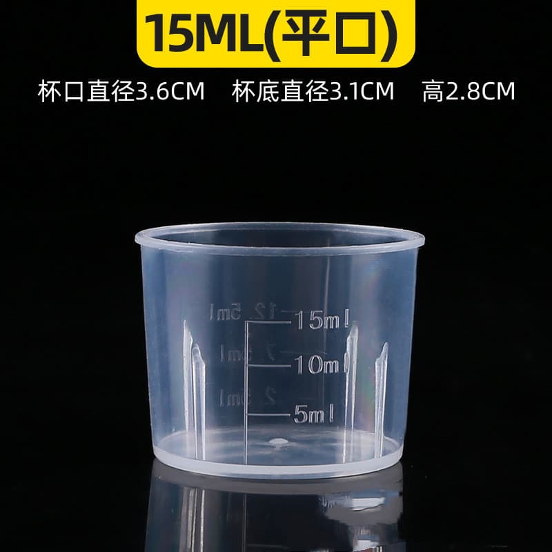 ถ้วยตวงขนาดเล็กพลาสติกหนาพร้อมสเกล 15ml20ml30ml50ml100ml ขนาด pp ถ้วยพลาสติกถ้วยตวง รูปที่ 4