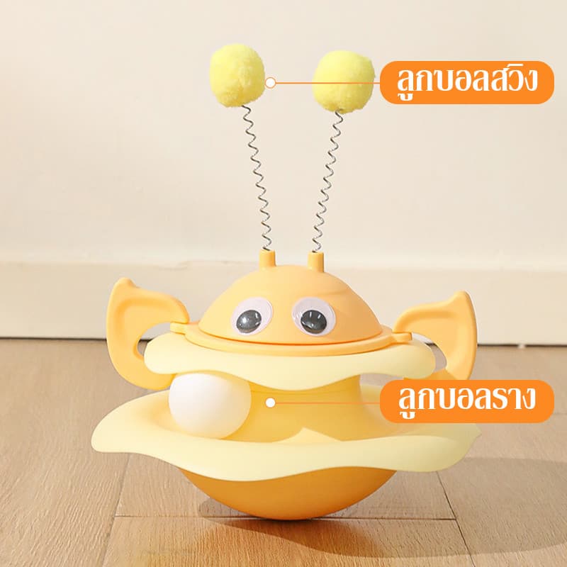 YTL ของเล่นแมว เสริมพัฒนาการ ไม่ล้ม แมวจะเล่นเอง Tumbler รูปที่ 4