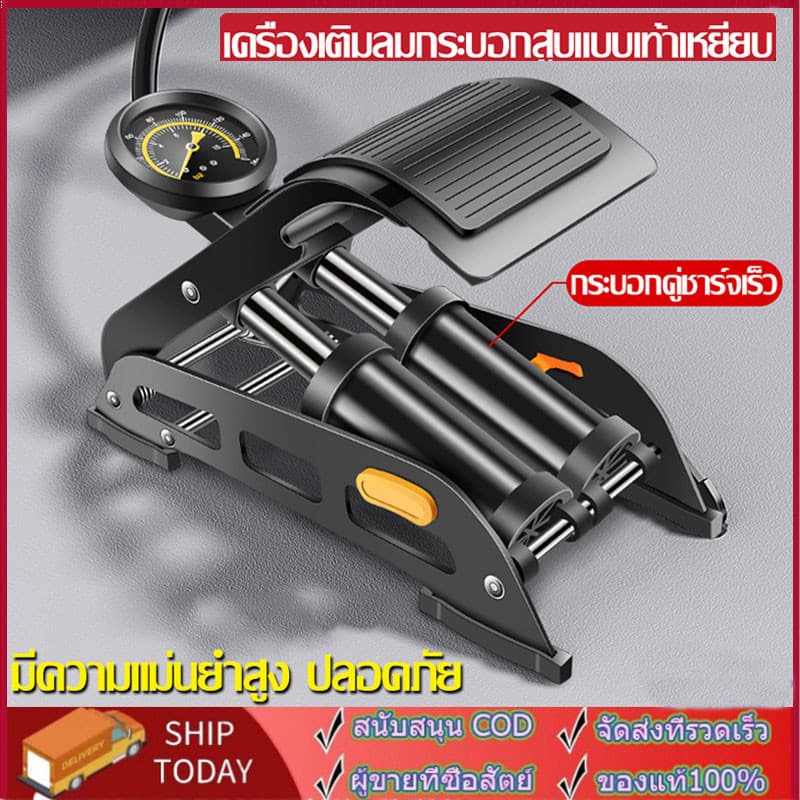 สูบลมแบบเท้าเหยียบ ที่เติมลมจักรยาน สูบลมจักรยานยนต์ ลูกบอล รถยนต์ ที่สูบลมจักรยาน Portable พกพาสะดวก แข็งแรงทนท รูปที่ 1