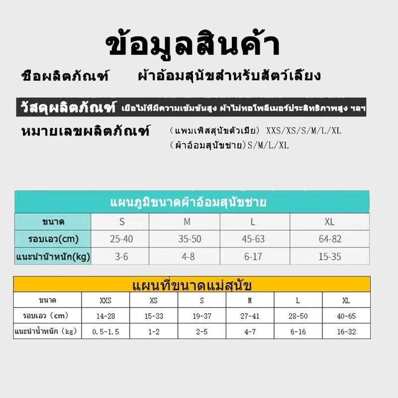 ผ้าอ้อมหมาผ้าอ้อมสุนัขเพศผู้ ผ้าอ้อมสัตว์เลี้ยง แพมเพิสสุนัข ตัวเมีย สำหรับสุนัขและแมว ผ้าอ้อมน้องหมา รูปที่ 5