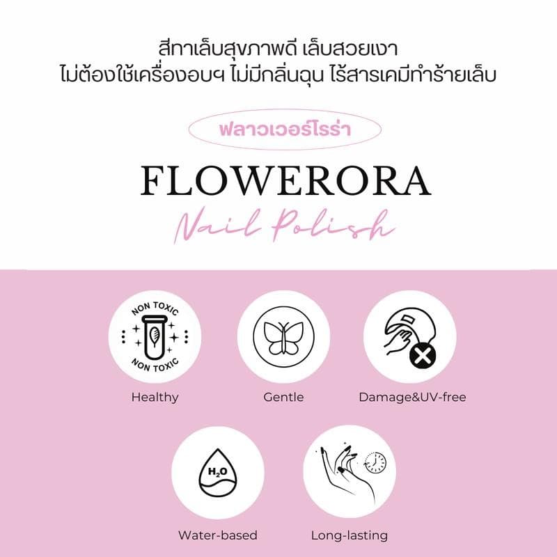 FLOWERORA สีทาเล็บกึ่งเจล ไม่ต้องอบ ไม่มีกลิ่นฉุน ทาในห้องแอร์ได้ รูปที่ 7