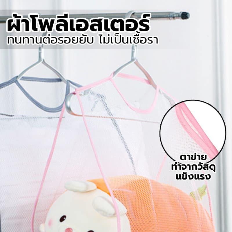 ตาข่ายตากหมอน ที่ตากหมอน ที่ตากตุ๊กตา ถุงตาข่ายตากหมอน อเนกประสงค์ ระบายอากาศและแห้งง่าย 38*48 ซม รูปที่ 6